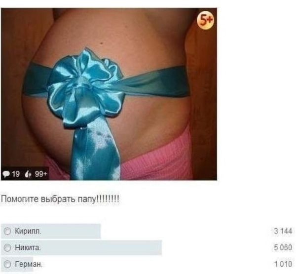 С новым...