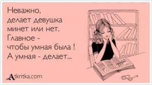 Девочки хотят вершить дела, а не на ручки