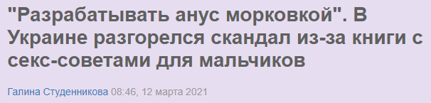Бредзона 21.03.2021