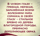 Женский взгляд на мужчину