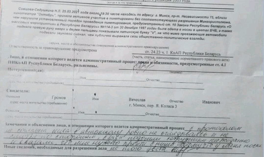 18.18 коап рб. 18.18 коап рб