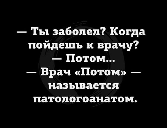 Черный юмор в картинках. 04.09.21