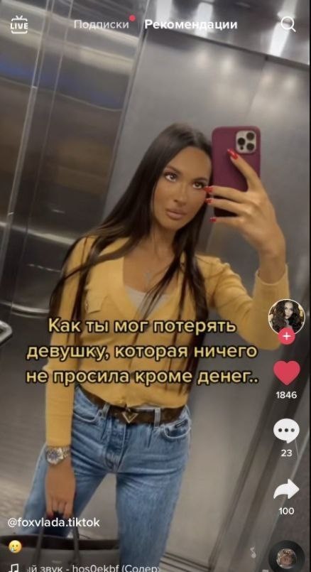 Поколение женщин с искаженными ценностями