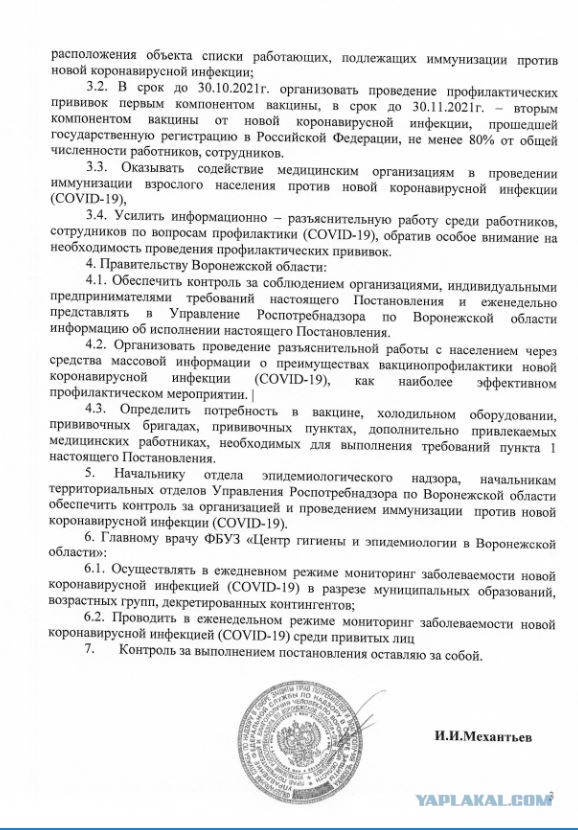 Игоря Механтьева(Главного санитарного врача) спросили, почему он по-барски распоряжается здоровьем и судьбой