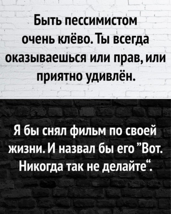 Картинки и мемы для настроения. Выходные рядышком...