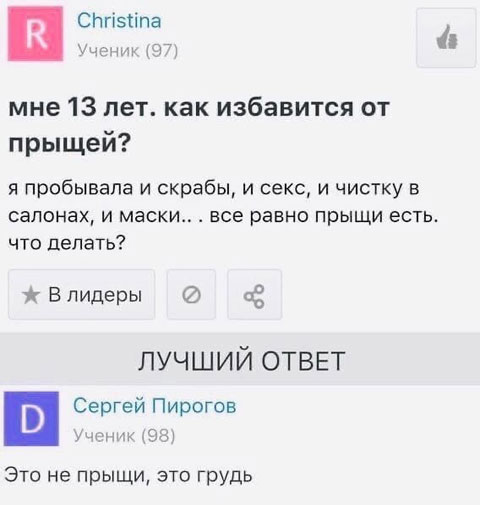Скриншоты и комментарии из социальных сетей 23.08.22