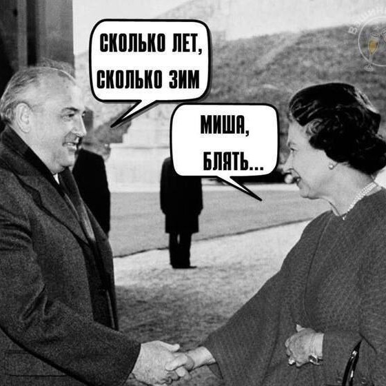 Теперь долго будут стебаться