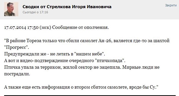 Ответ на терракты киевского режима: результаты