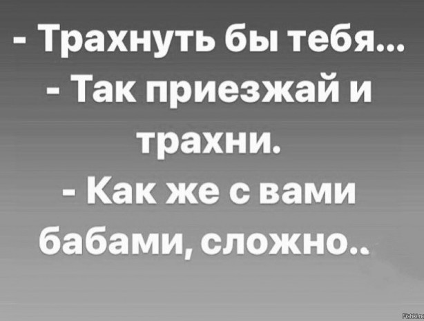Странная женская натура. Вам для чего это надо?