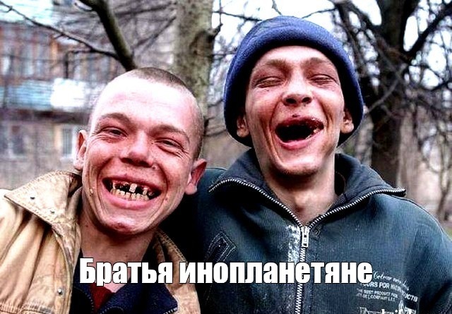 Нападение НЛО.