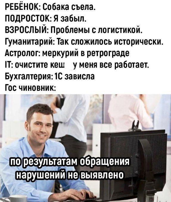Победная поступь идиотизма по планете – том 5