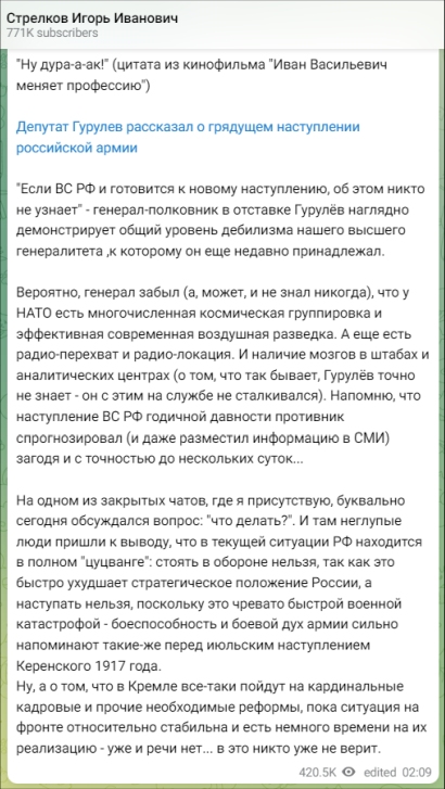 Минобороны России подтвердило гибель военных в Макеевке