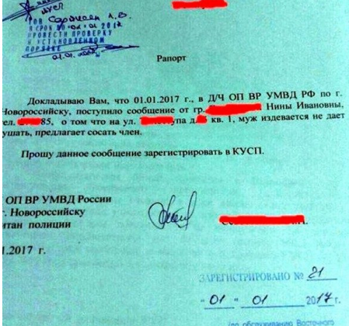 Истории ЯПовчан. Приводы в милицию/полицию