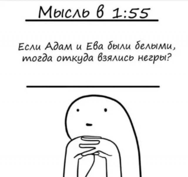Нуштош 28.02.23
