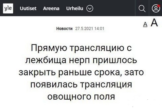 То же что новость. Попробуем захватить мир. То же что новость. Правописание союзов тоже также. Ну вот есть же хорошие новости.
