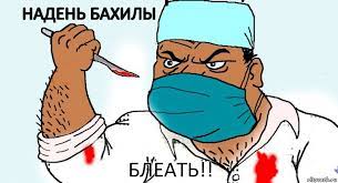 Из домового чата