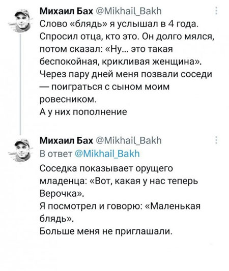 Воскресные бояны