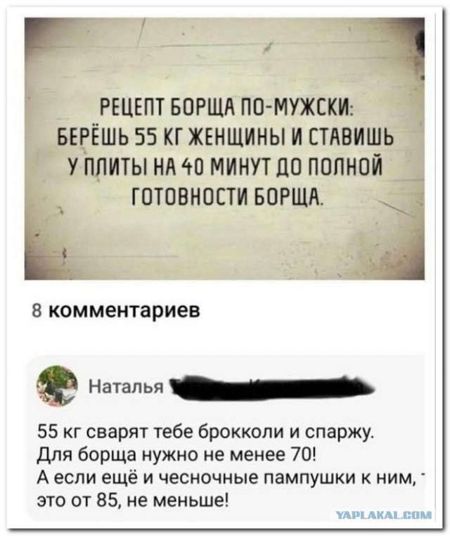 Забавные комментарии из социальных сетей (04.03.24)