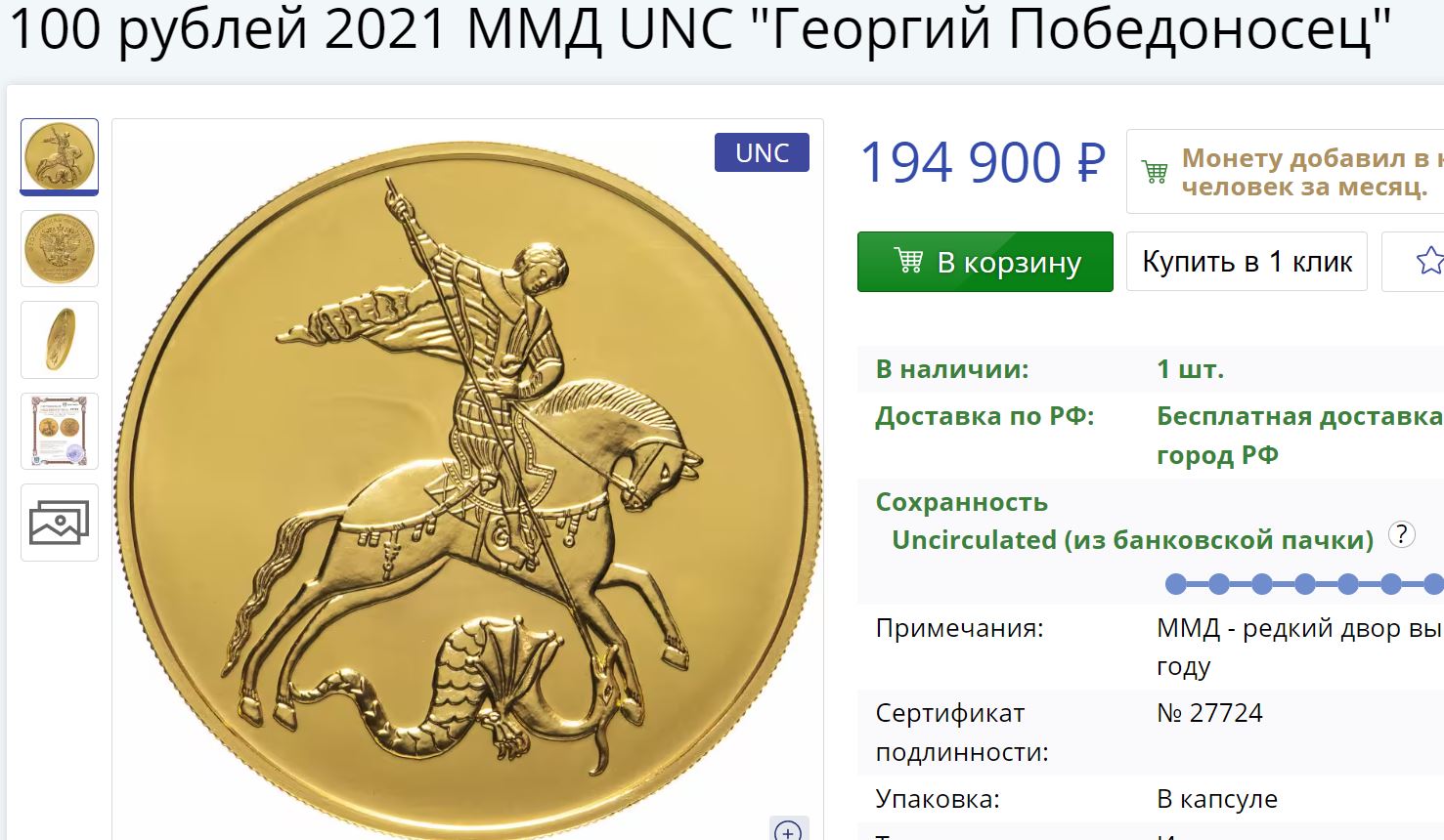 100 рублей новые 2024 монета. Монеты тыл-фронту. 100 рублей новые 2024 монета. 100 рублей новые 2024 монета. 11 г.