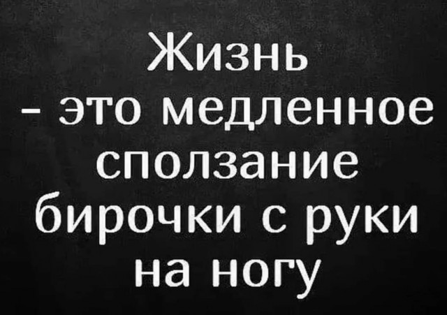 БаянЫ 4
