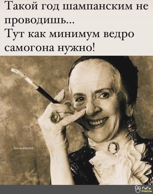 АлкоНовогодние баяны