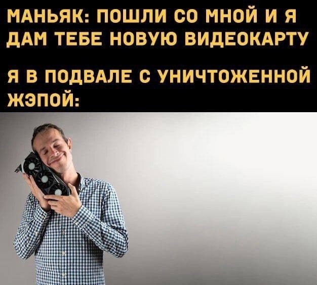 Немного пошлой деградации в маленькую пятницу