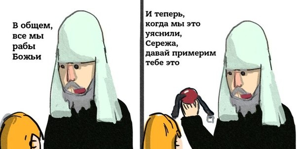Слава Богу - я атеист 24