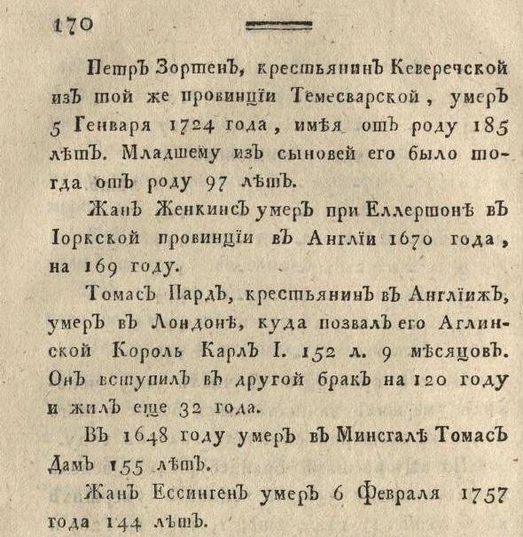 Литболталка
