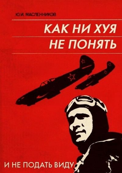 Настольные книги психически здорового человека