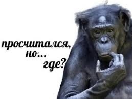 К успеху шли...