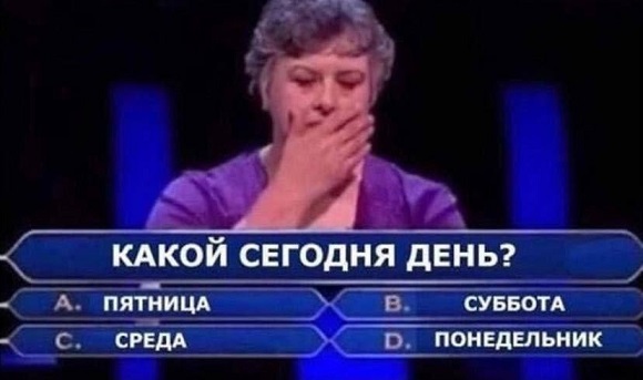 Ты чего избу не строишь?