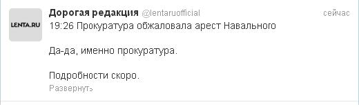Алексей Навальный признан виновным