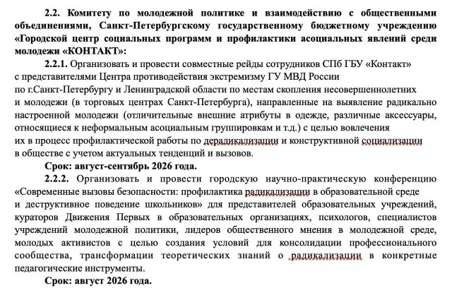 В Питере начнут отлавливать неформалов — по торговым центрам пройдут рейды