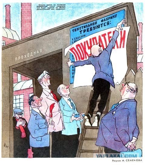 Технические достижения Советской власти.