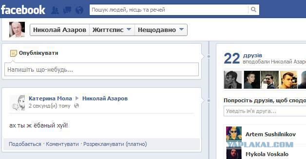 Азаров остановил процесс евроинтеграции