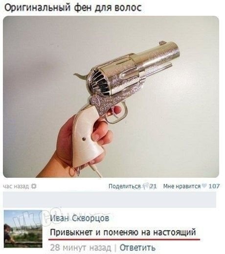 Смешные комментарии из социальных сетей #2