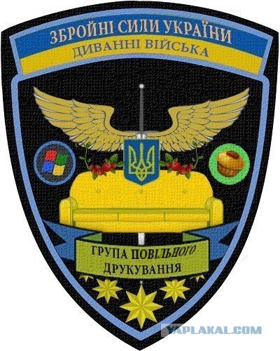 Мобилизация диванных войск РФ