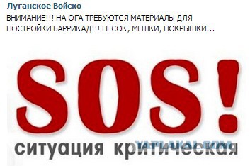 Опять штурм в  Луганске?
