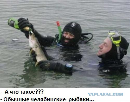 Челябинск