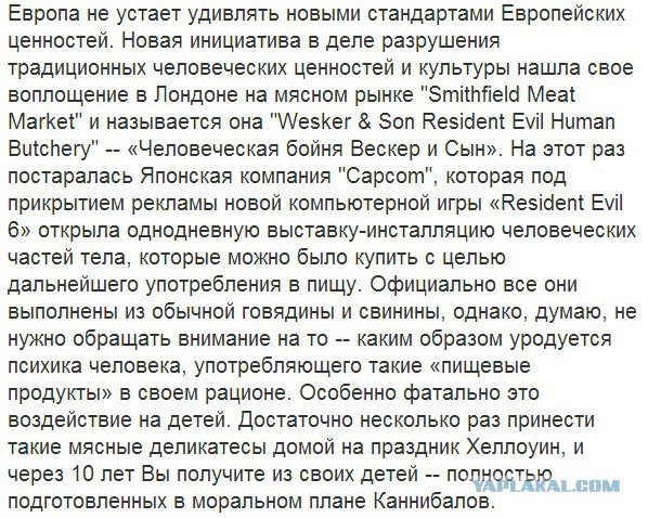 Бесславные ублюдки...