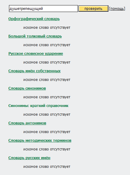 Нечто в соцсети.