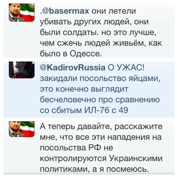 Российское посольство в Киеве после погрома