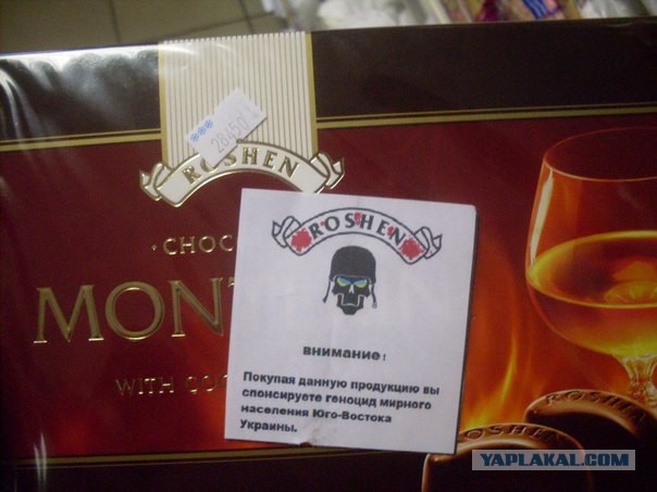 Эффективность русских санкций