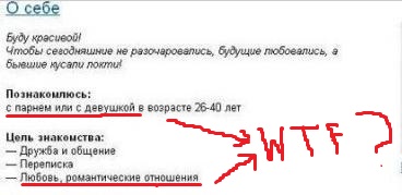 Вроде взрослая девочка, а верит в "сказки"