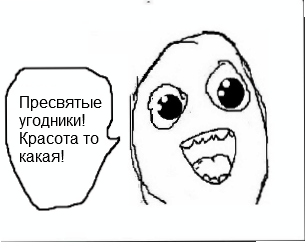 Ну все, теперь-то заживем как в сказке