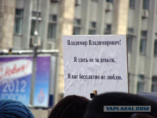 Лучшие плакаты с митинга 24.12