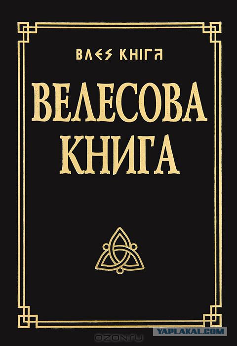 Король Артур был русским князем!