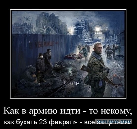 С 23 Февраля!