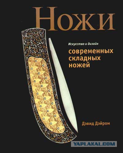 Красивое и необычное холодное оружие.