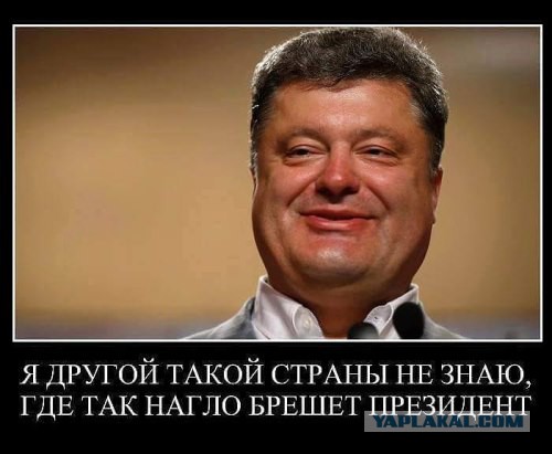 Порошенко заявил